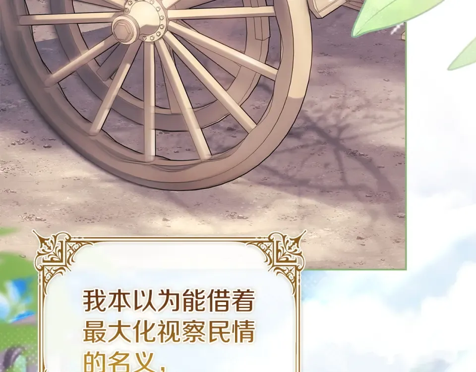 第190话 一路猛进 第162页