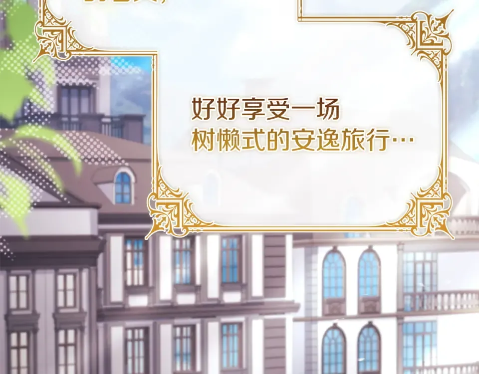 第190话 一路猛进 第163页