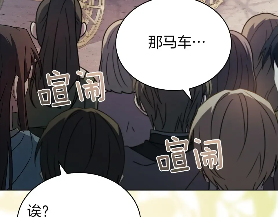 第190话 一路猛进 第165页