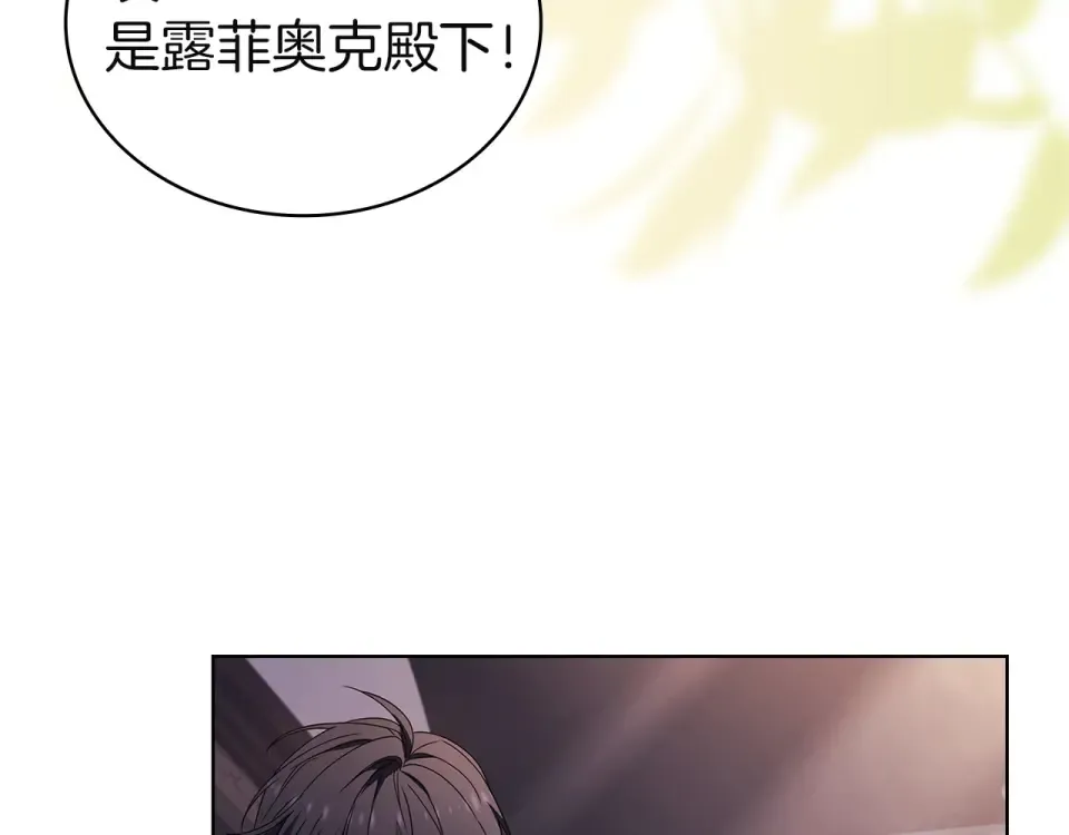 第190话 一路猛进 第166页