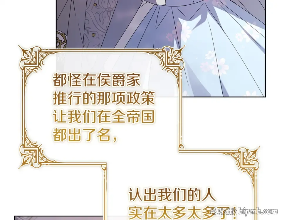 第190话 一路猛进 第168页