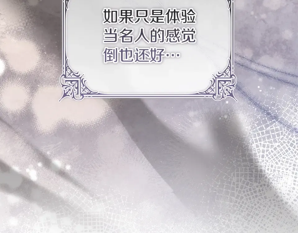 第190话 一路猛进 第172页