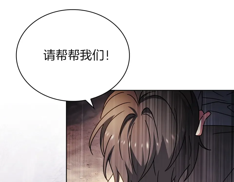 第190话 一路猛进 第174页