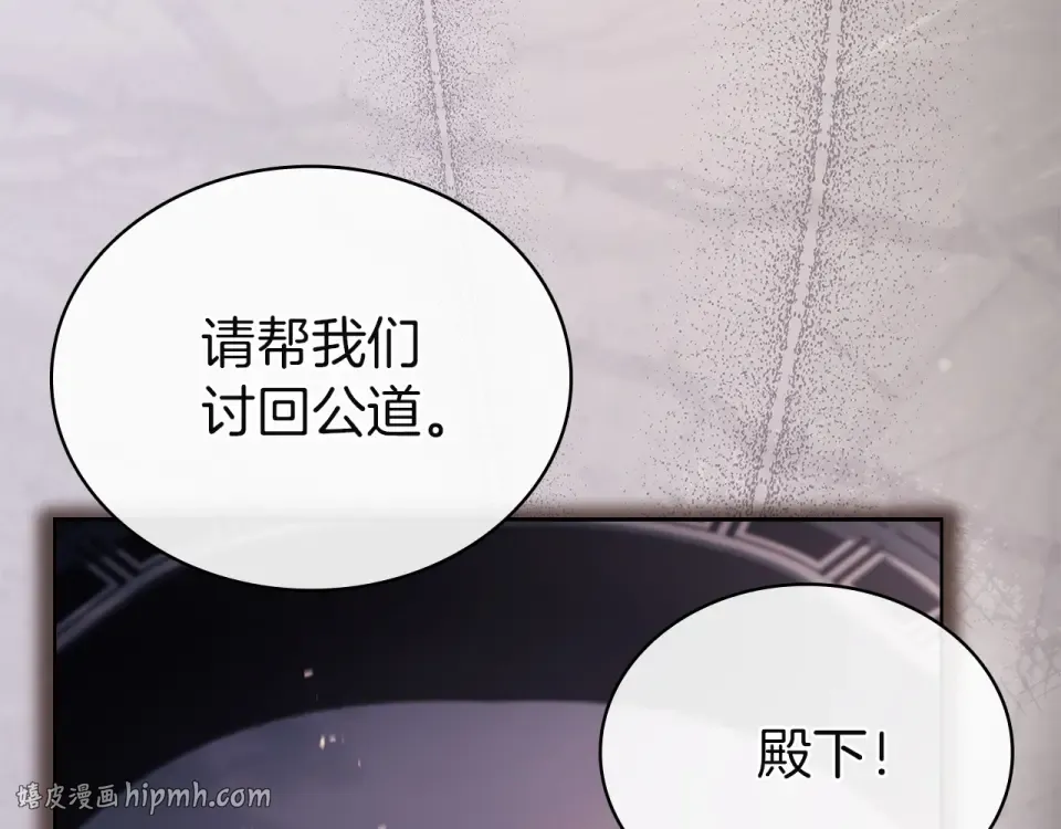 第190话 一路猛进 第176页