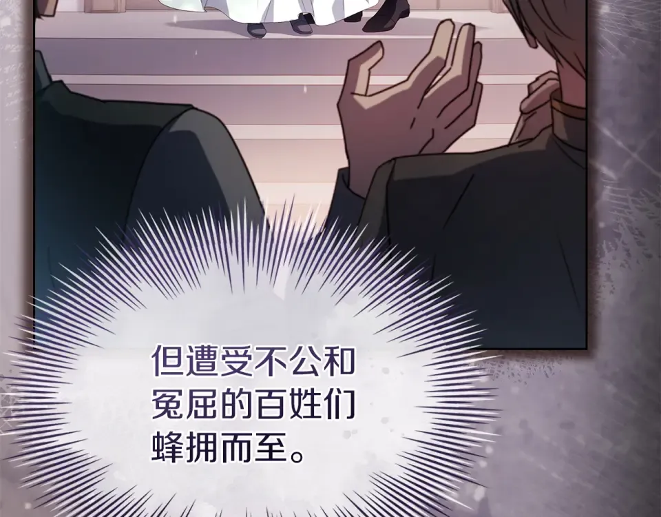 第190话 一路猛进 第178页