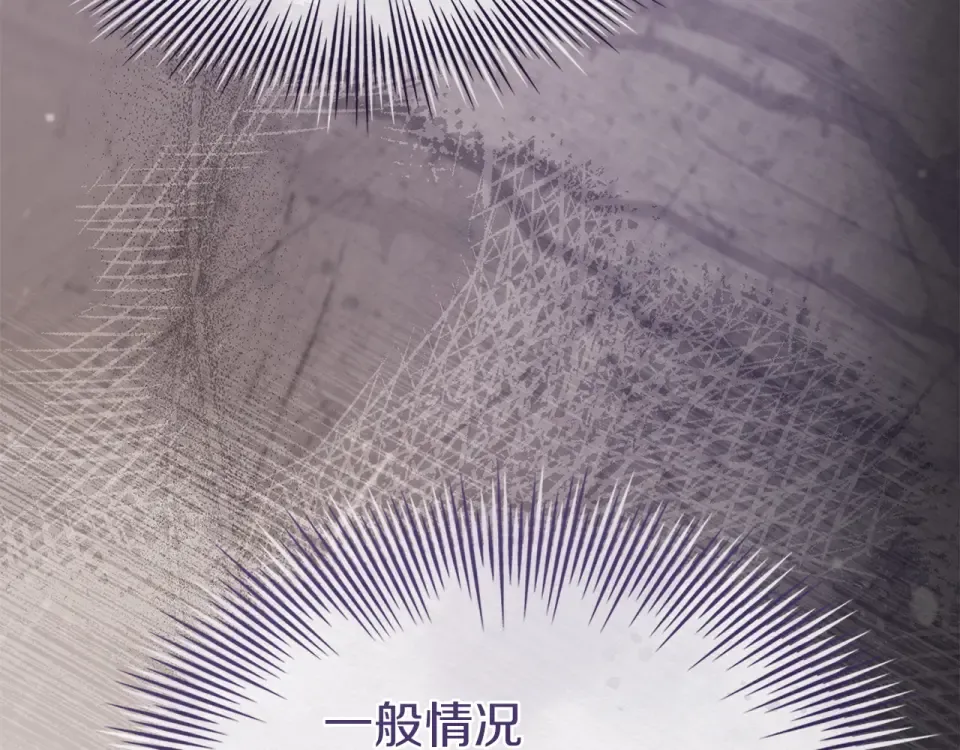 第190话 一路猛进 第179页