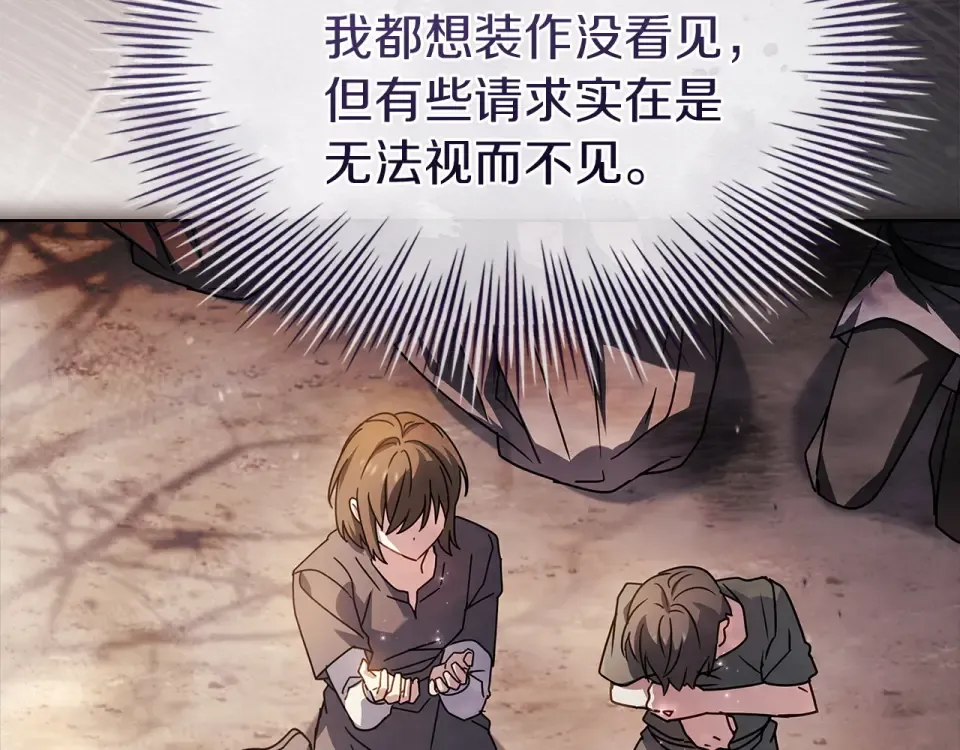 第190话 一路猛进 第180页
