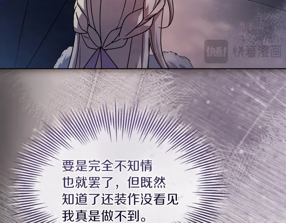 第190话 一路猛进 第182页