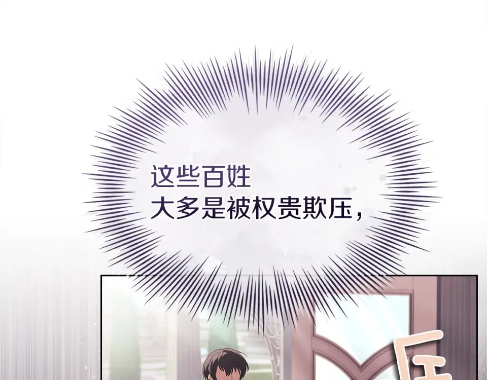第190话 一路猛进 第185页