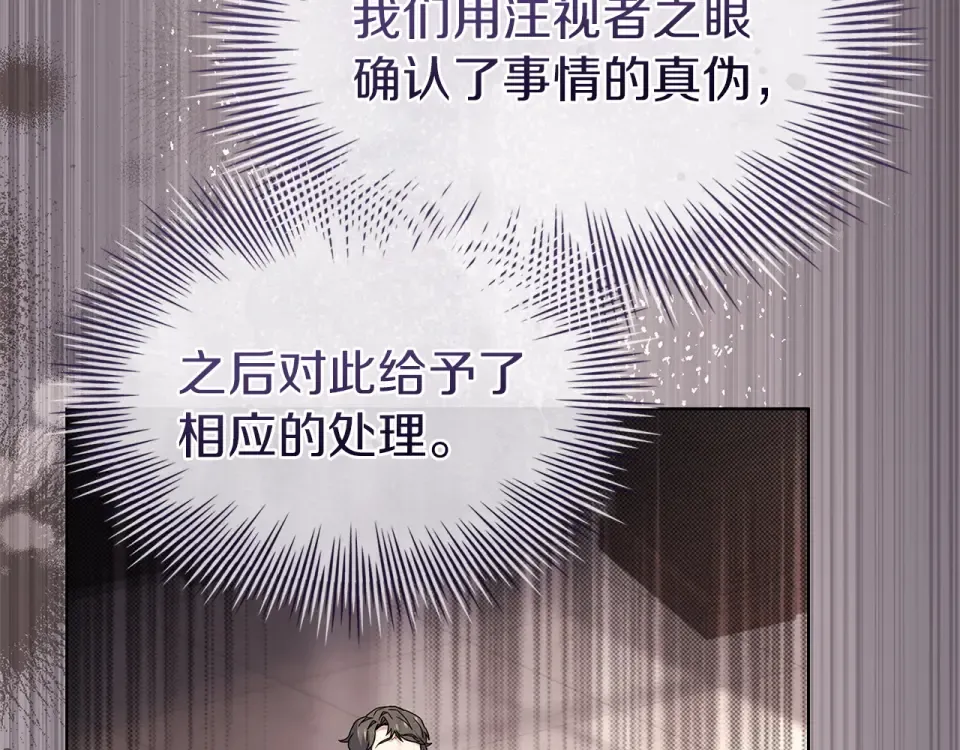 第190话 一路猛进 第188页