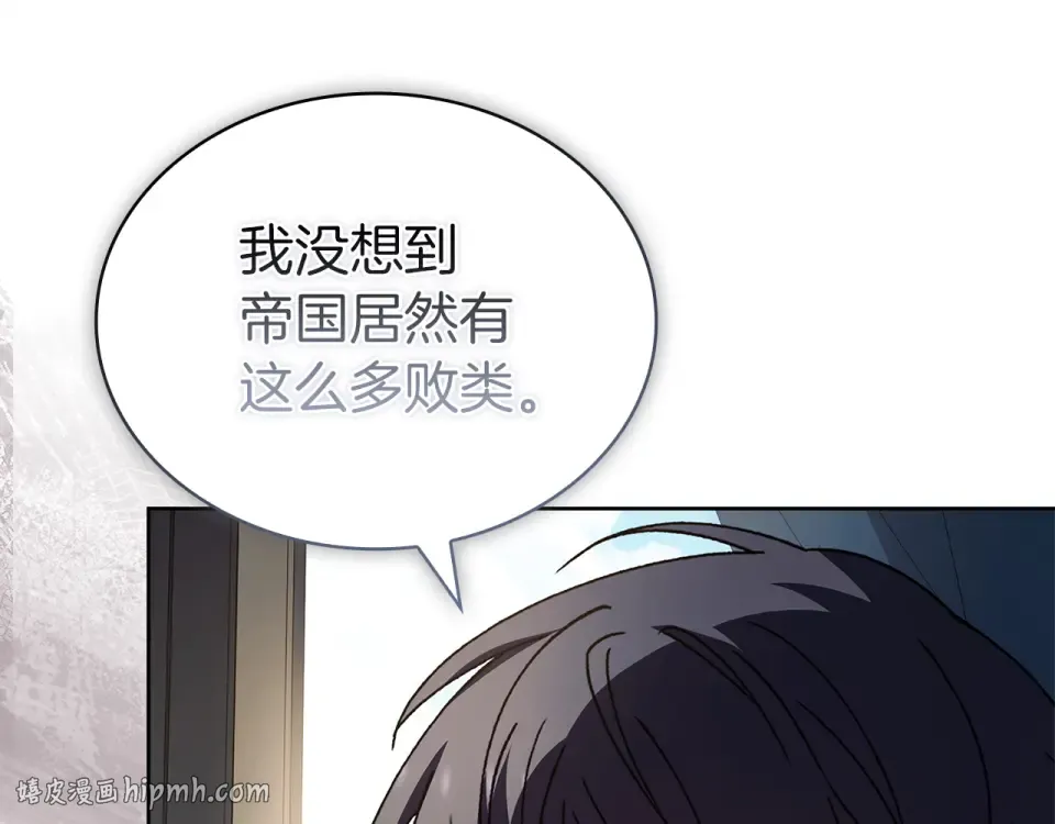 第190话 一路猛进 第192页