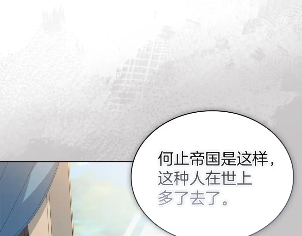 第190话 一路猛进 第195页