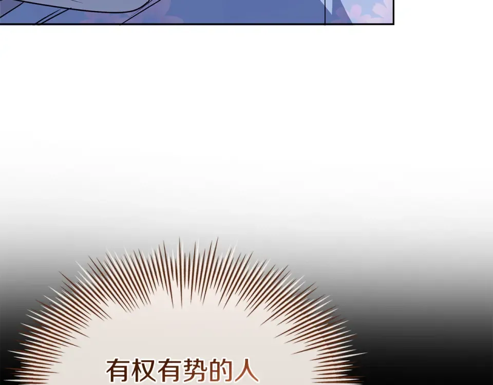 第190话 一路猛进 第198页
