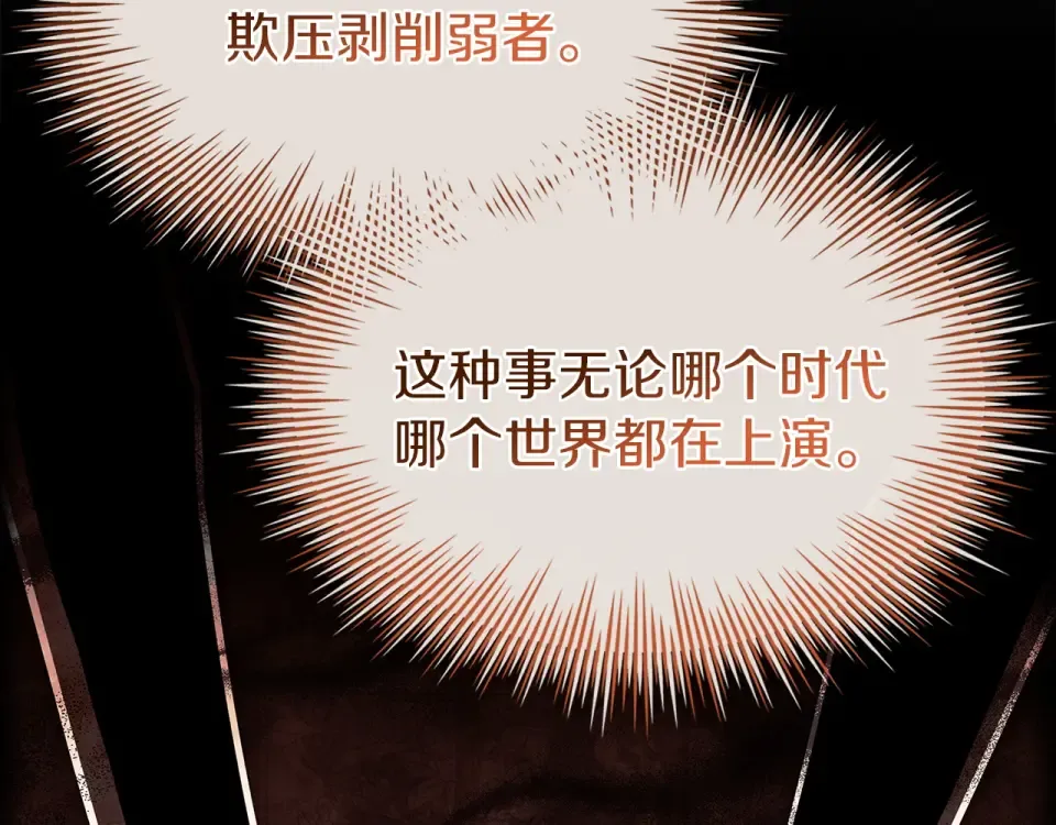 第190话 一路猛进 第199页