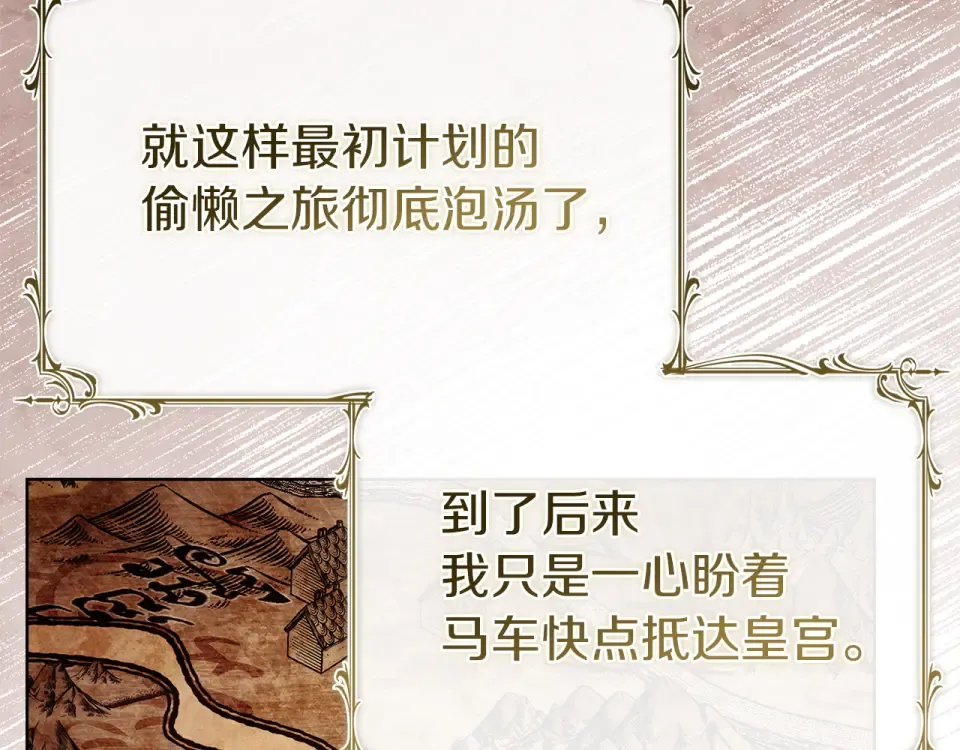 第190话 一路猛进 第203页