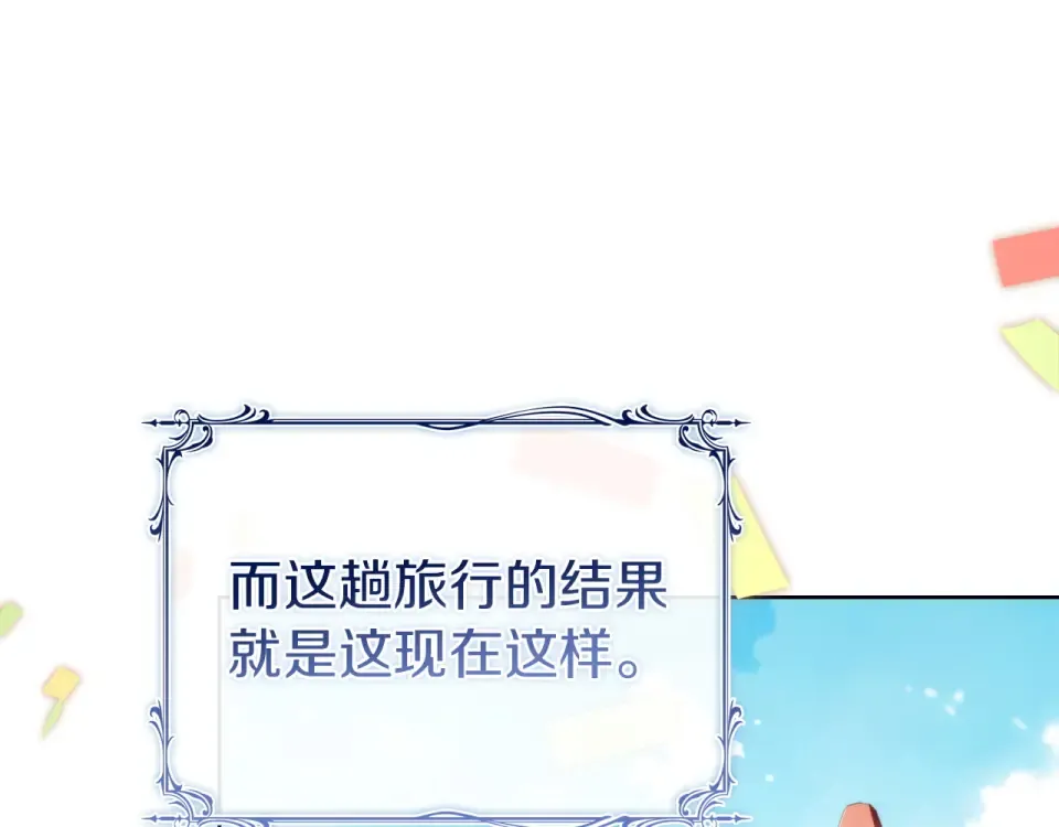 第190话 一路猛进 第207页