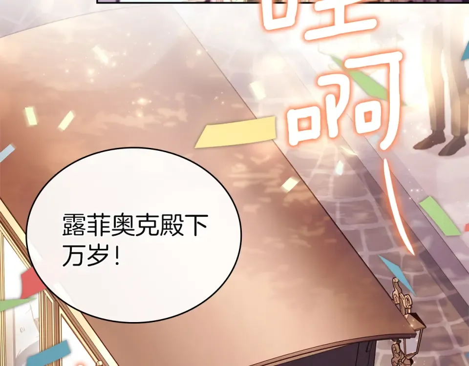 第190话 一路猛进 第209页