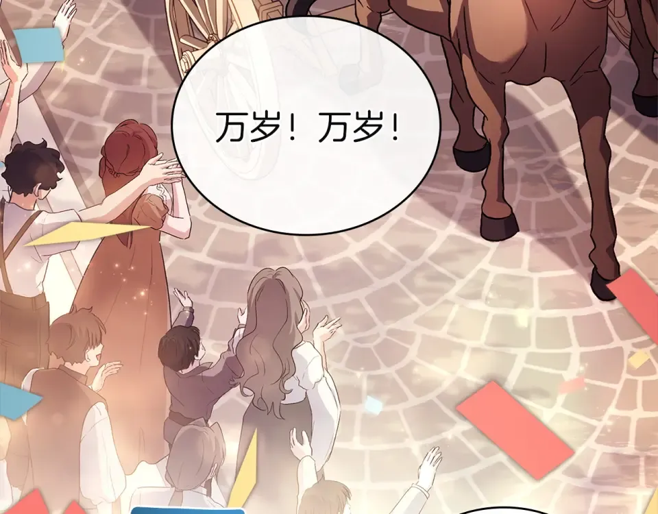 第190话 一路猛进 第211页