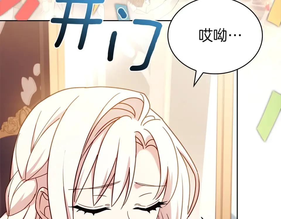 第190话 一路猛进 第212页