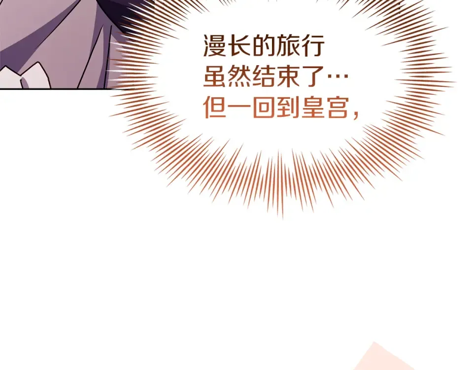 第190话 一路猛进 第214页