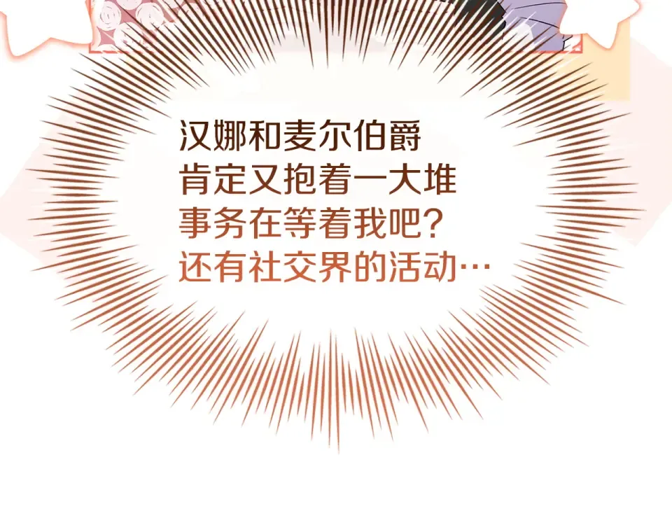 第190话 一路猛进 第217页