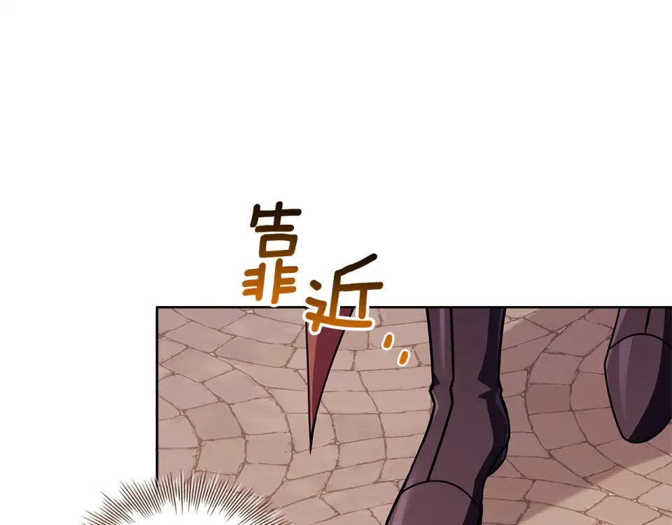 第190话 一路猛进 第218页