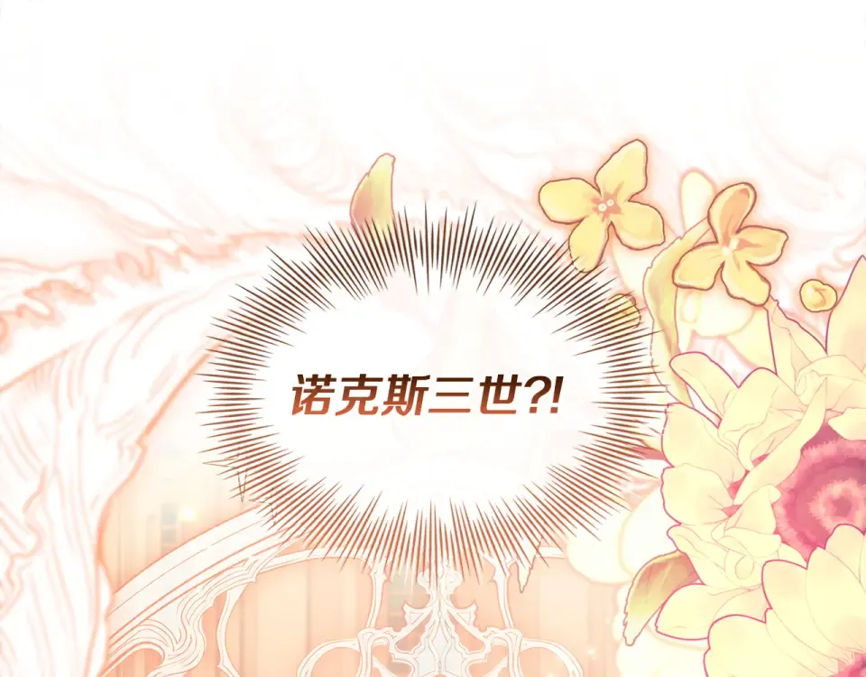 第190话 一路猛进 第221页