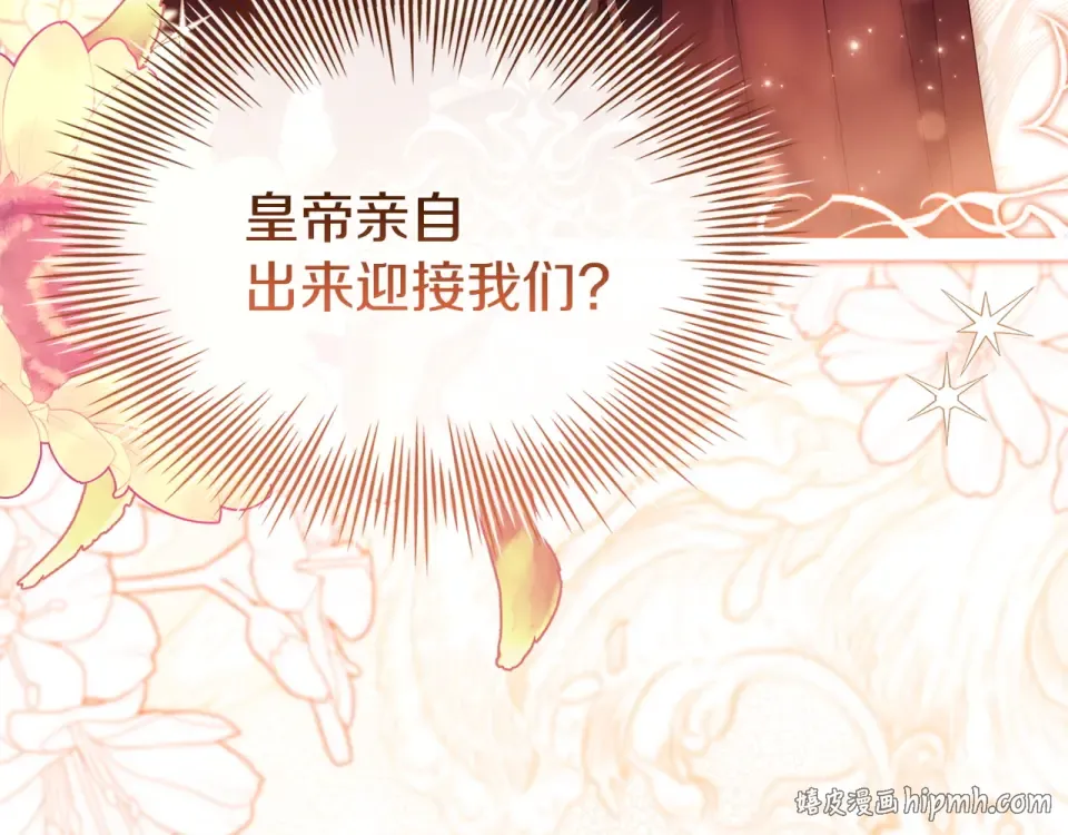 第190话 一路猛进 第224页