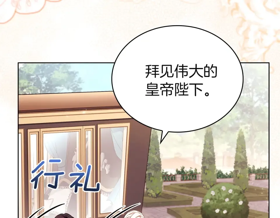 第190话 一路猛进 第225页