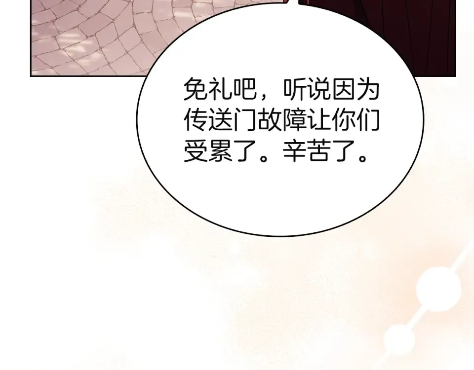 第190话 一路猛进 第227页