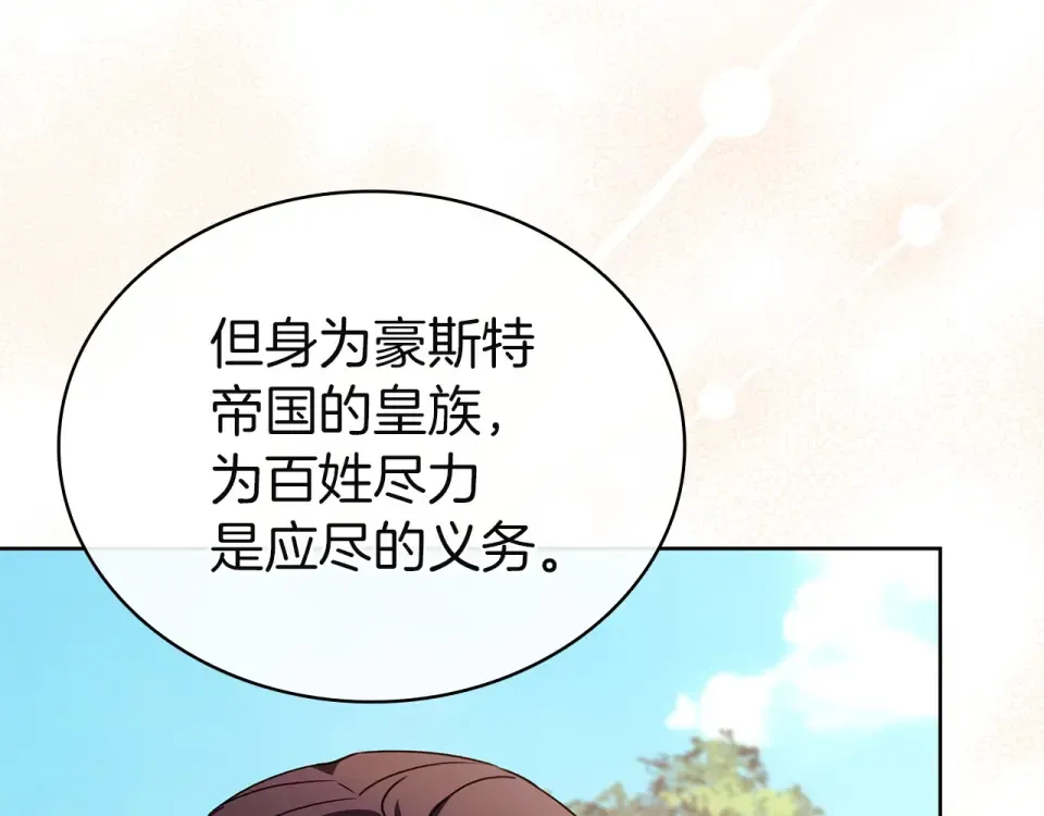 第190话 一路猛进 第228页
