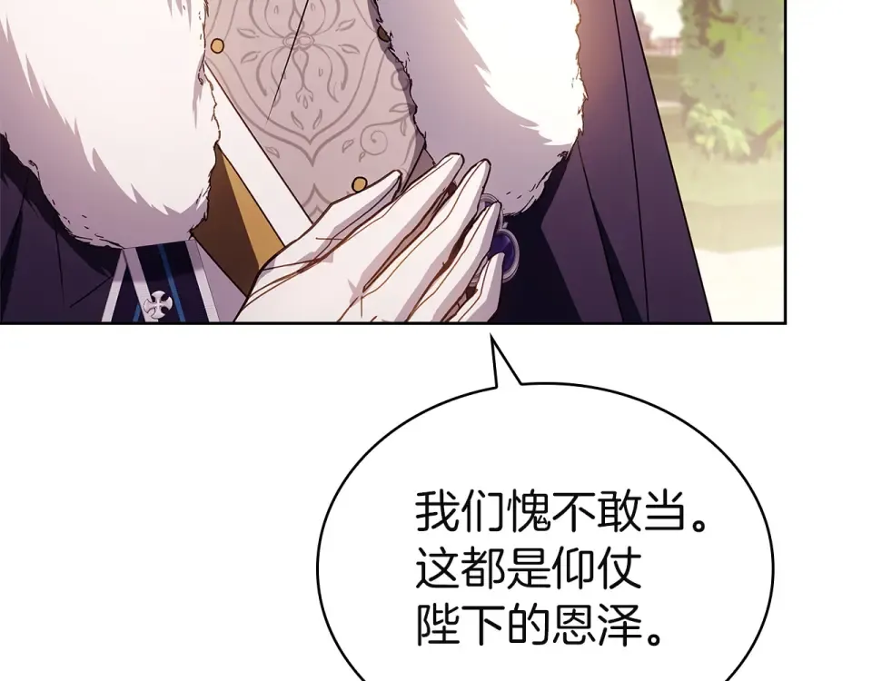 第190话 一路猛进 第230页