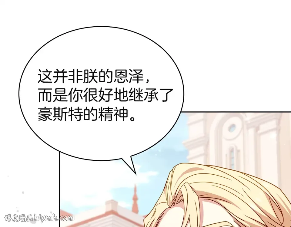 第190话 一路猛进 第232页