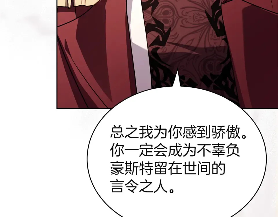 第190话 一路猛进 第234页