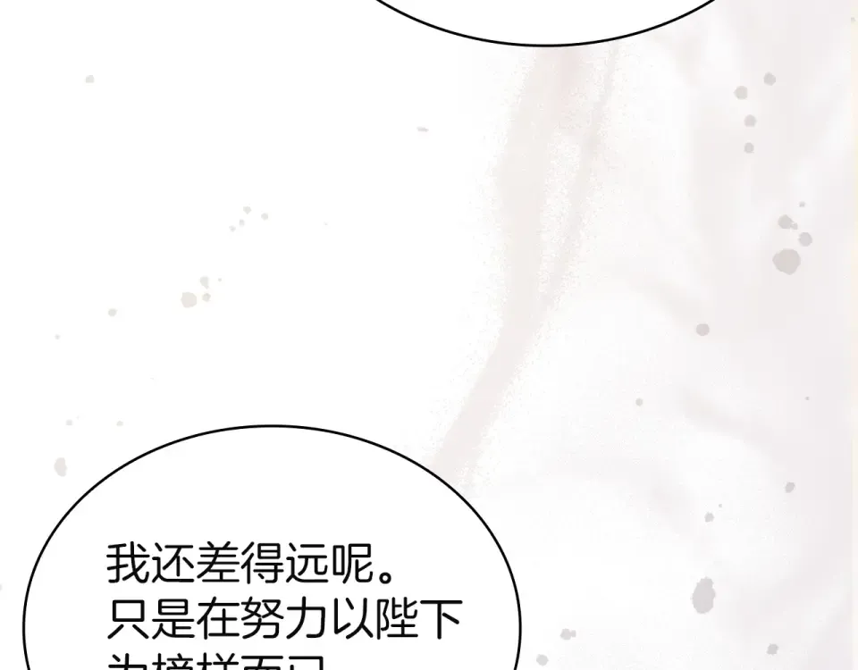 第190话 一路猛进 第235页