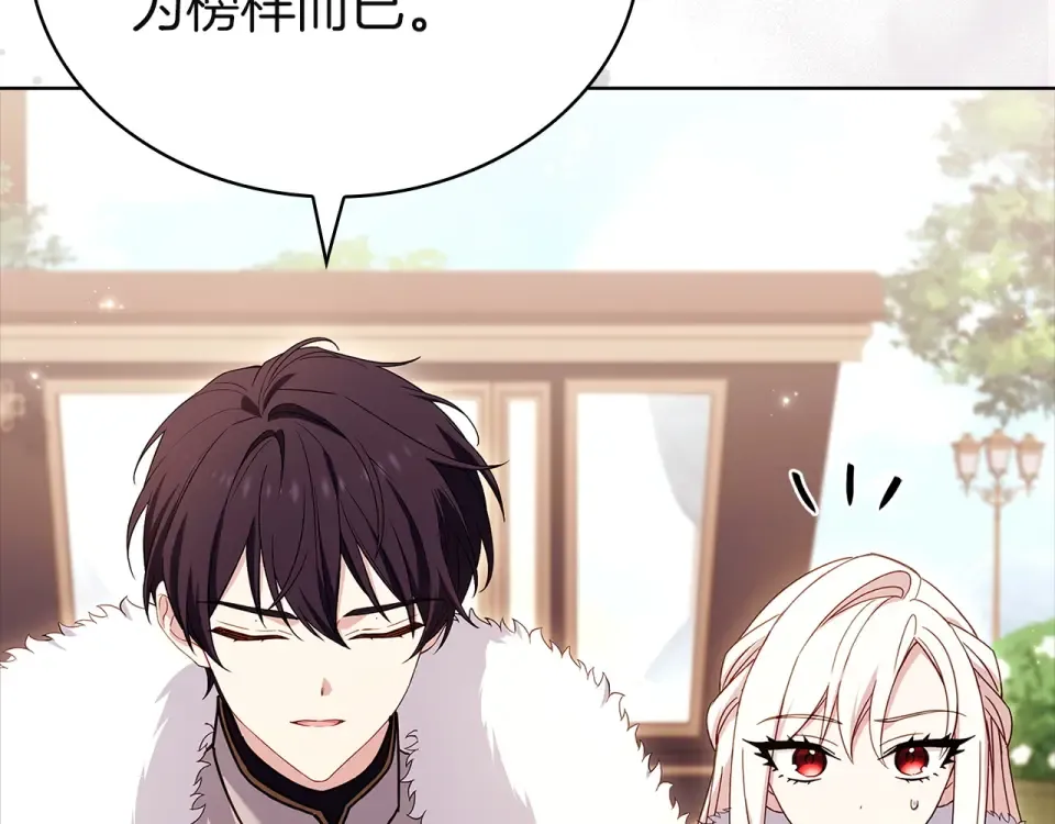 第190话 一路猛进 第236页