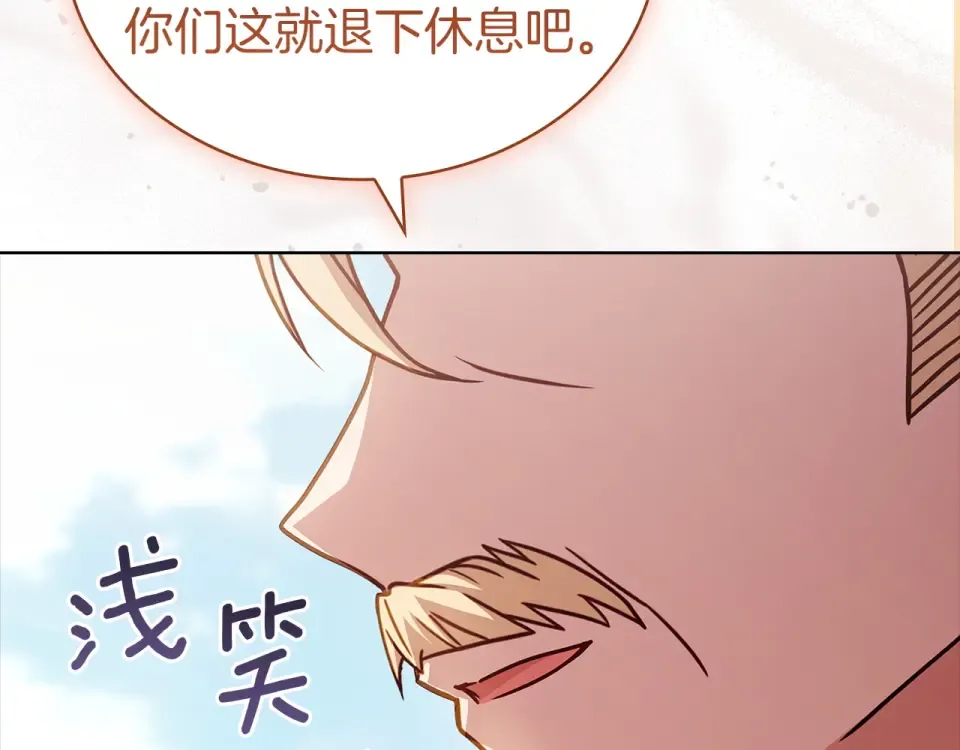 第190话 一路猛进 第239页