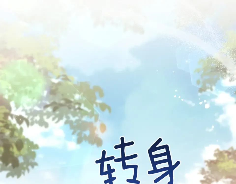 第190话 一路猛进 第241页