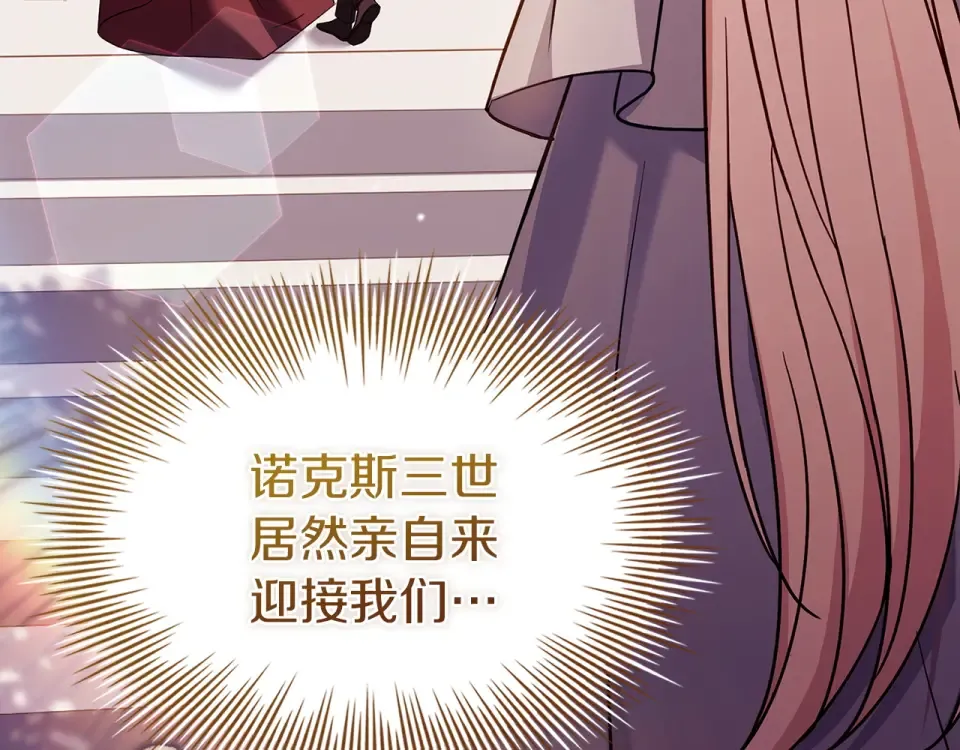第191话 将计就计 第3页