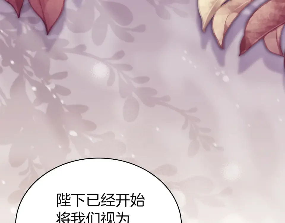 第191话 将计就计 第5页