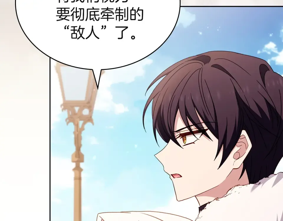 第191话 将计就计 第6页