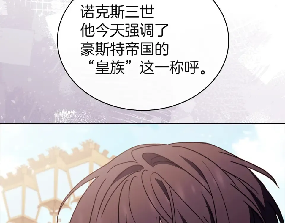 第191话 将计就计 第9页