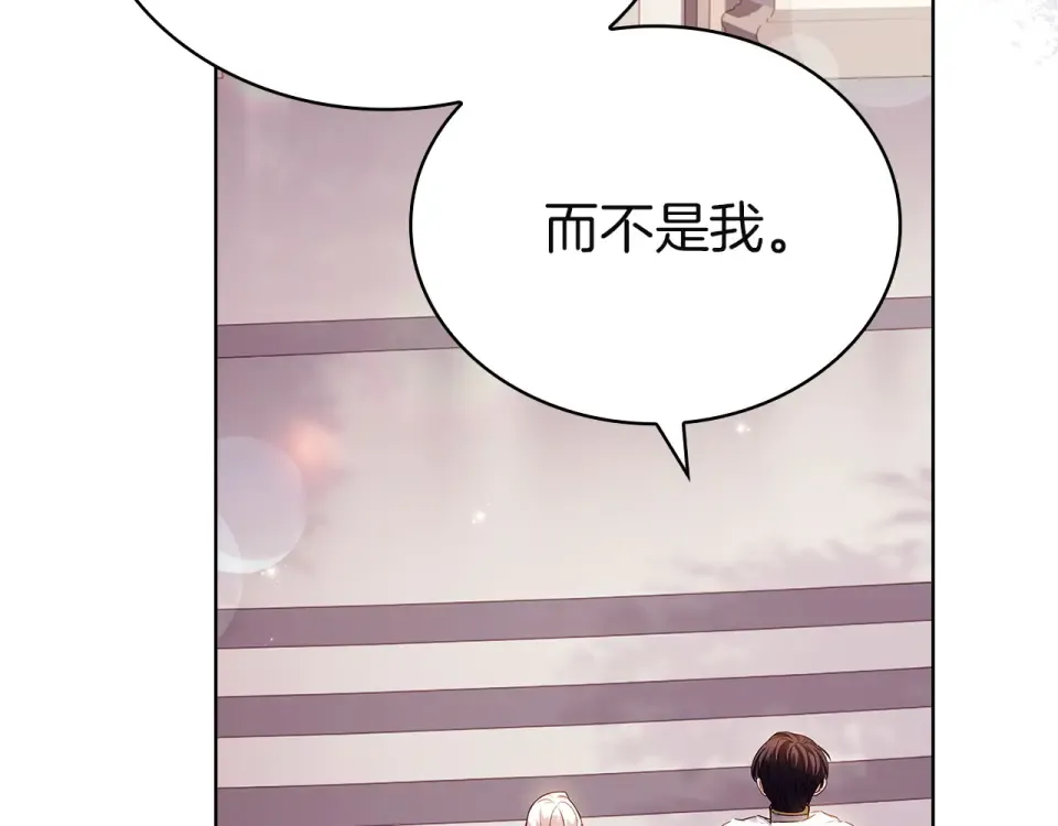 第191话 将计就计 第13页