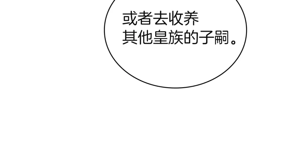 第191话 将计就计 第15页