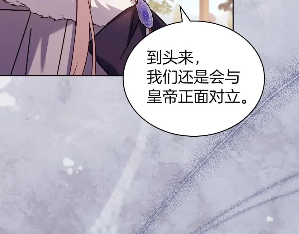 第191话 将计就计 第18页