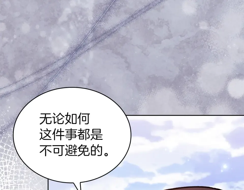 第191话 将计就计 第19页