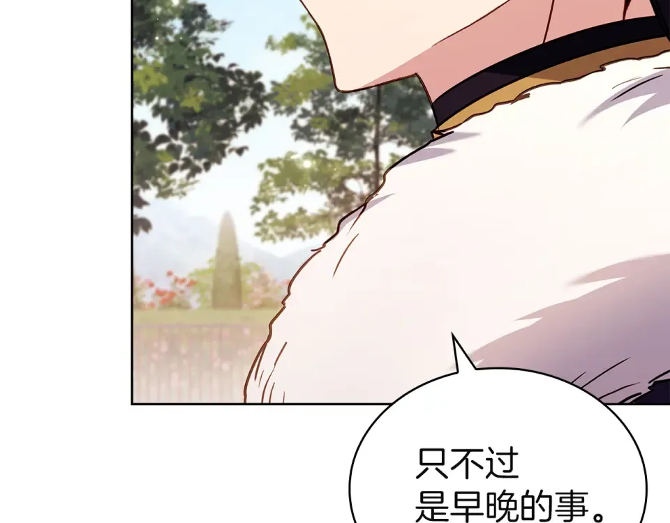 第191话 将计就计 第21页