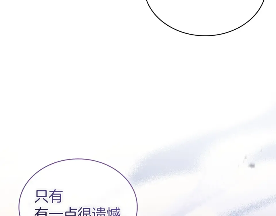 第191话 将计就计 第22页