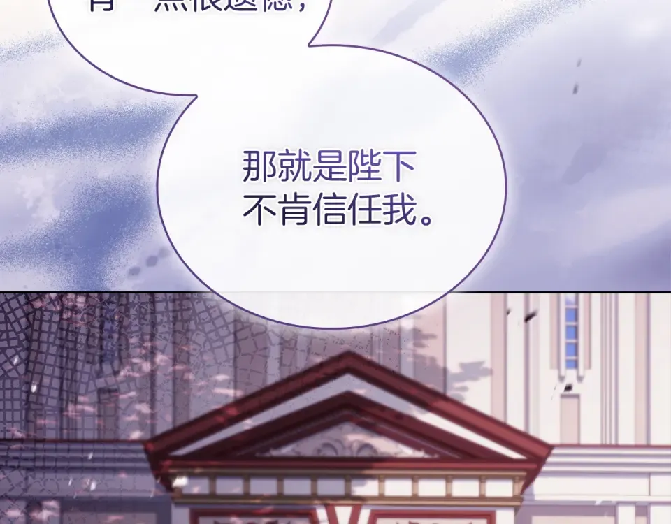 第191话 将计就计 第23页