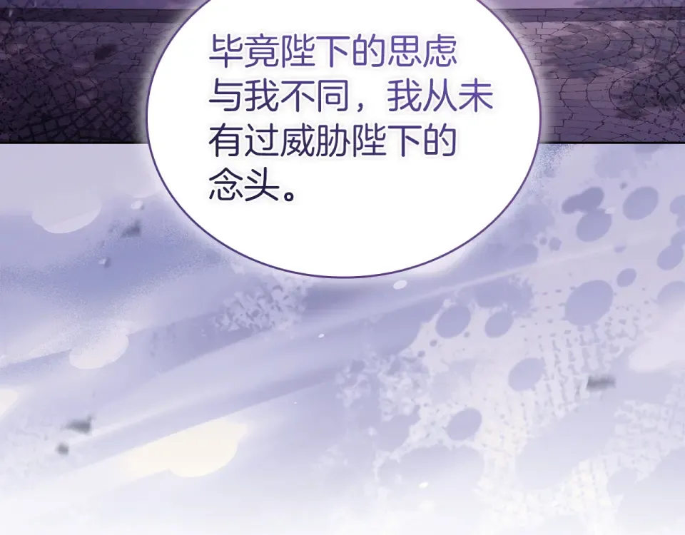 第191话 将计就计 第25页
